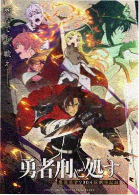 星轨漫游者动画海报